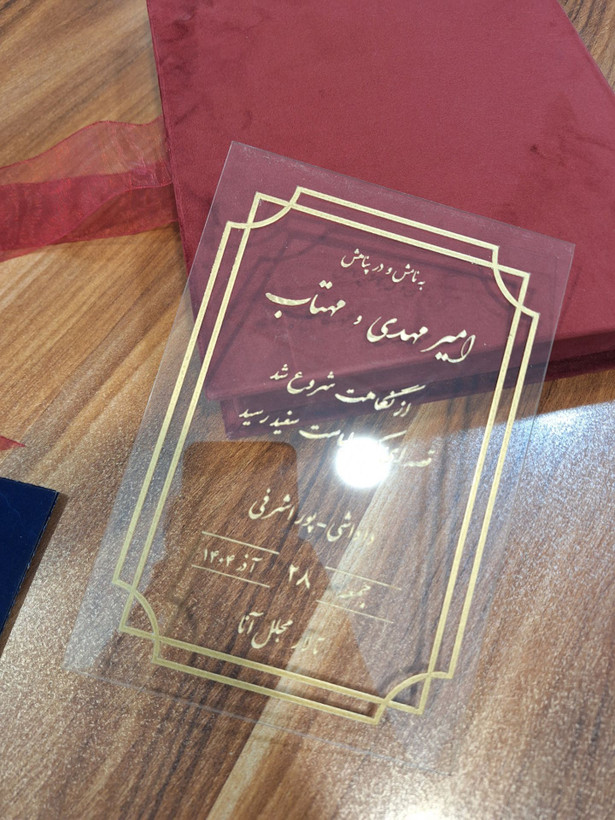 کارت عروسی پلکسی