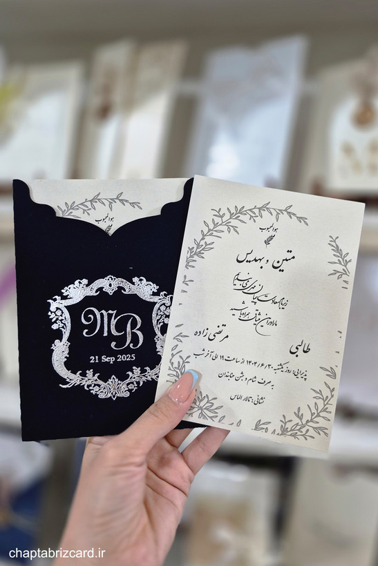 خرید کارت دعوت عروسی