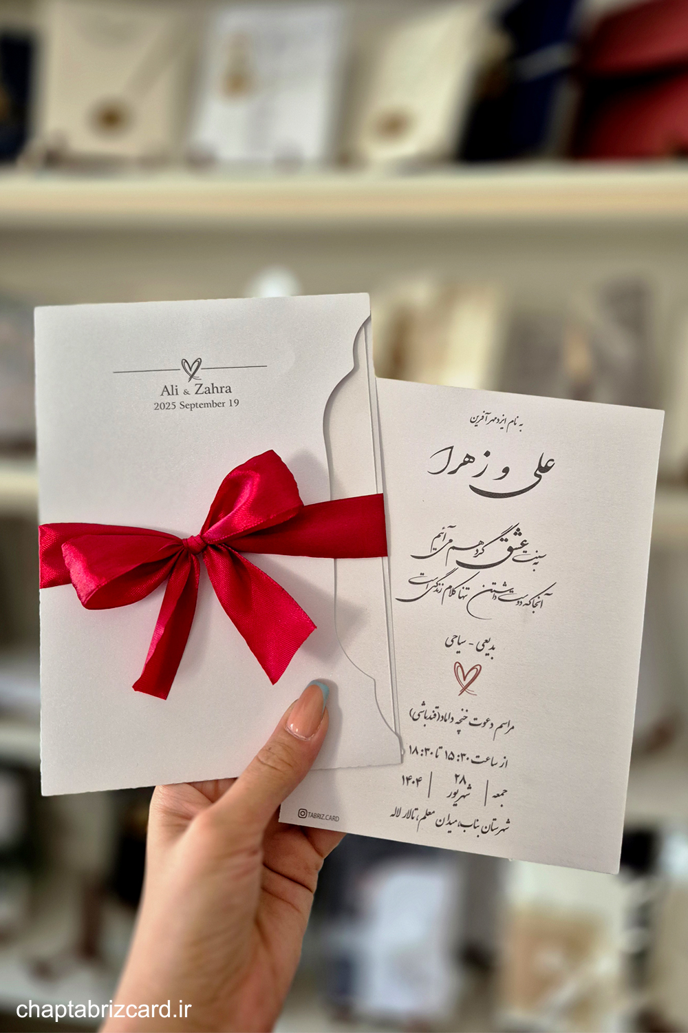 کارت دعوت عروسی سفید